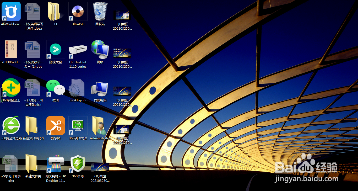 怎么把电脑图标变大变小