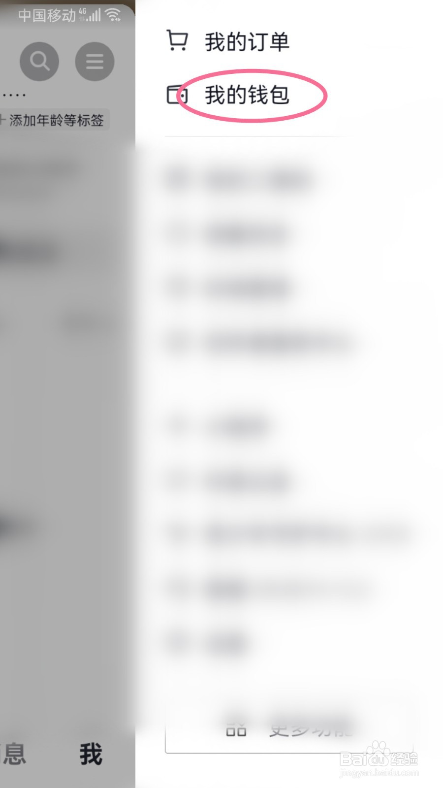 如何开通抖音支付