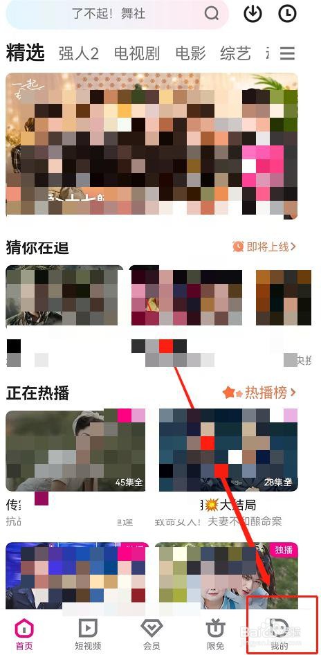 优酷长辈模式怎么切换