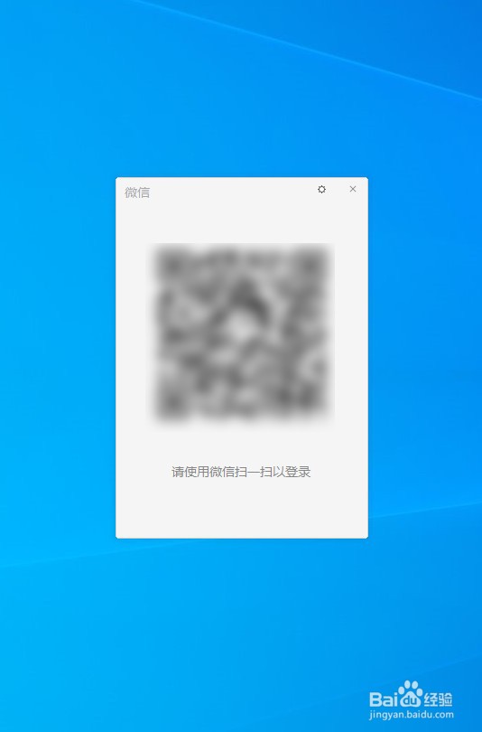 电脑端微信怎么登录