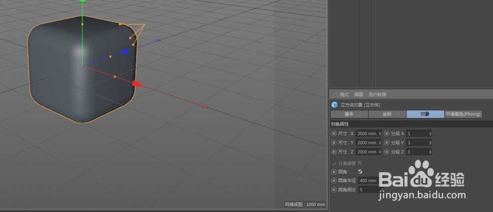 C4D三维建模(茶几制作)