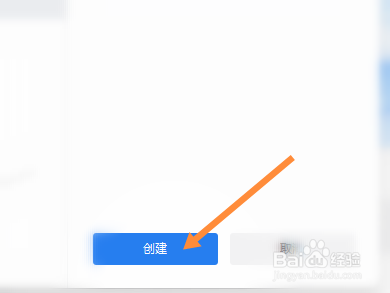 企业微信怎么建群