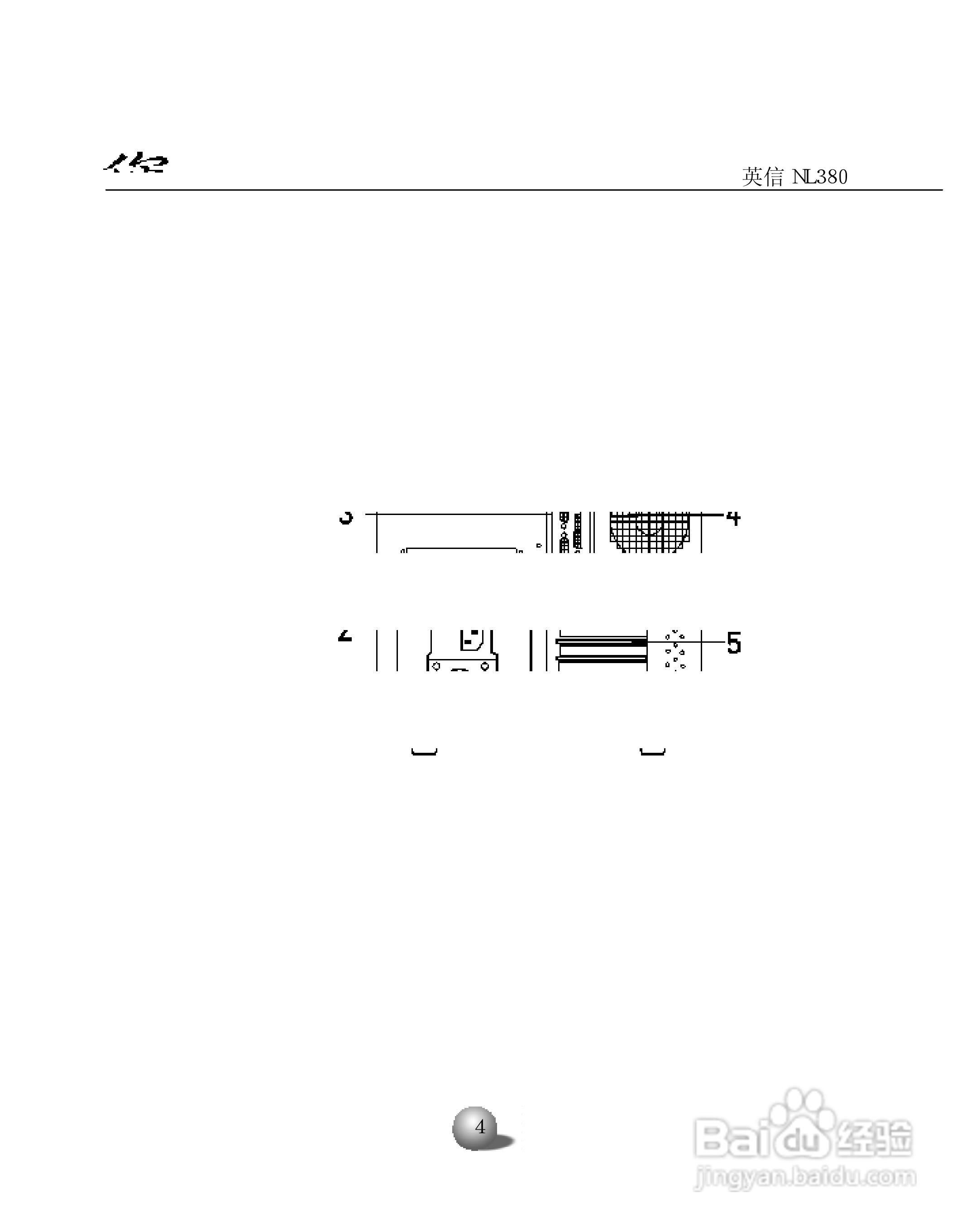 浪潮英信服务器NL380用户手册说明书:[1]