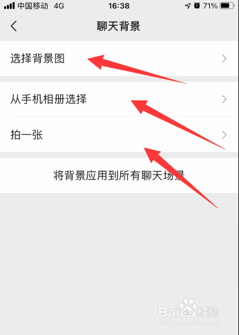 微信视频聊天虚拟背景设置