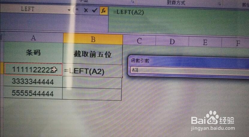 Excel怎么截选取一串数字符串某一部分前后几位