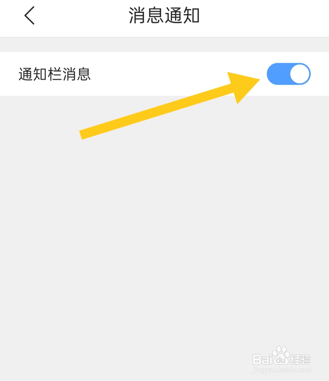 搜狗浏览器极速版如何开启通知栏消息