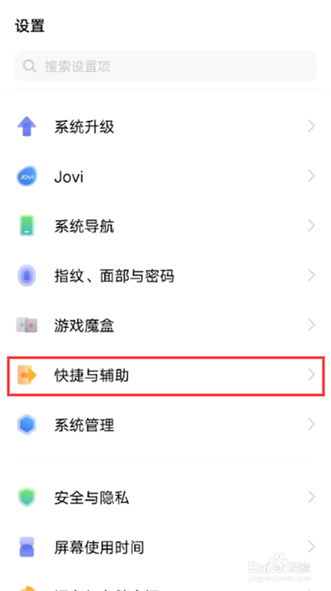 vivox60如何使用单手模式