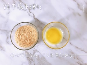 黄金酥皮芝士蛋糕的做法