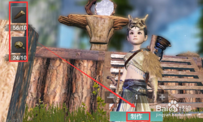 妄想山海一级营地怎么合成