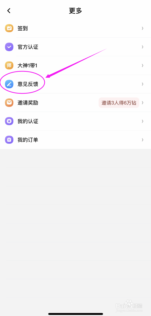 轻语APP声音卡顿如何反馈