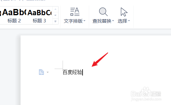 word文件怎样取消只读模式