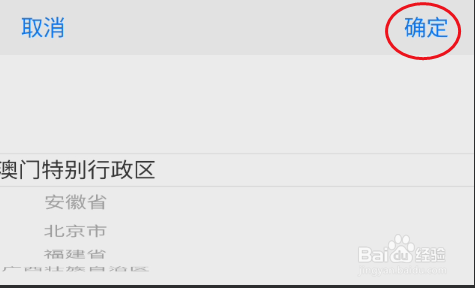 麻豆智行如何修改所在地区