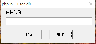 phpStudy学习之 PHP设置