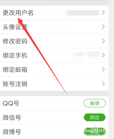 我要自学网中怎么修改自己的用户名