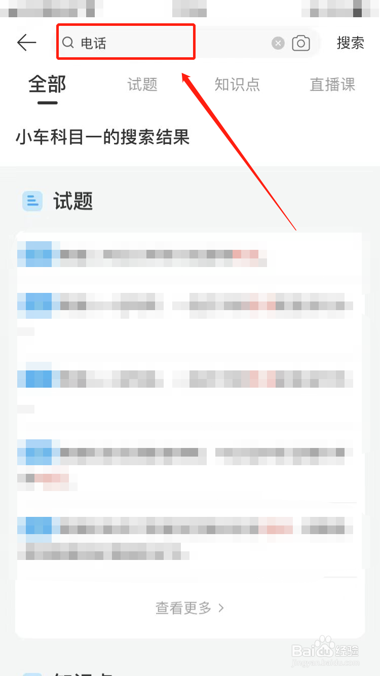 开车打电话违章怎么处理