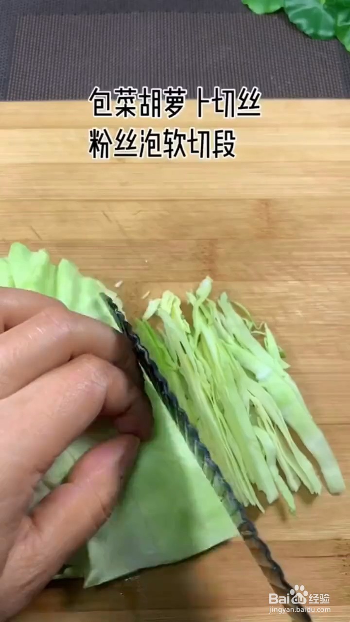 如何做包菜炒粉丝