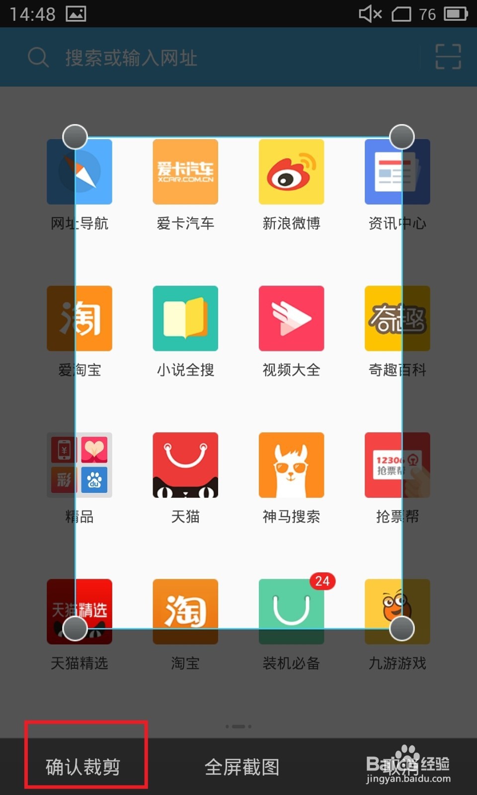 如何在手机上编辑图片？