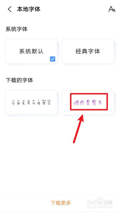 vivo手机字体怎么设置