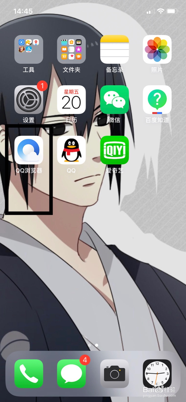 QQ浏览器如何使用扫一扫识物