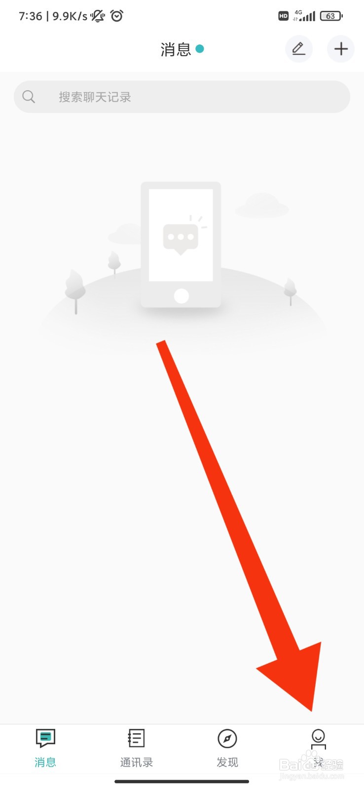 思语怎么设置五分钟内免解锁？