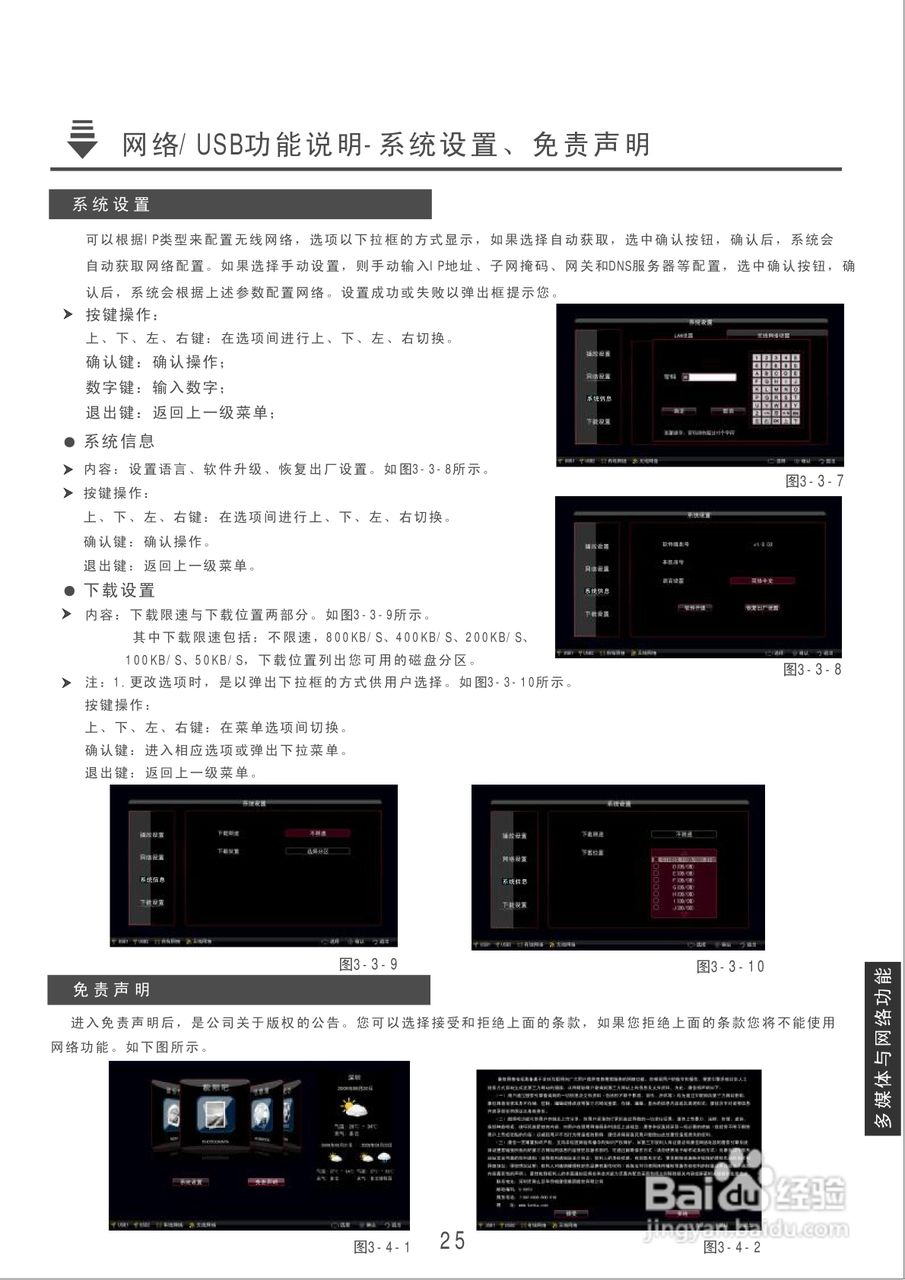 康佳LC32TS86N液晶彩电使用说明书:[3]