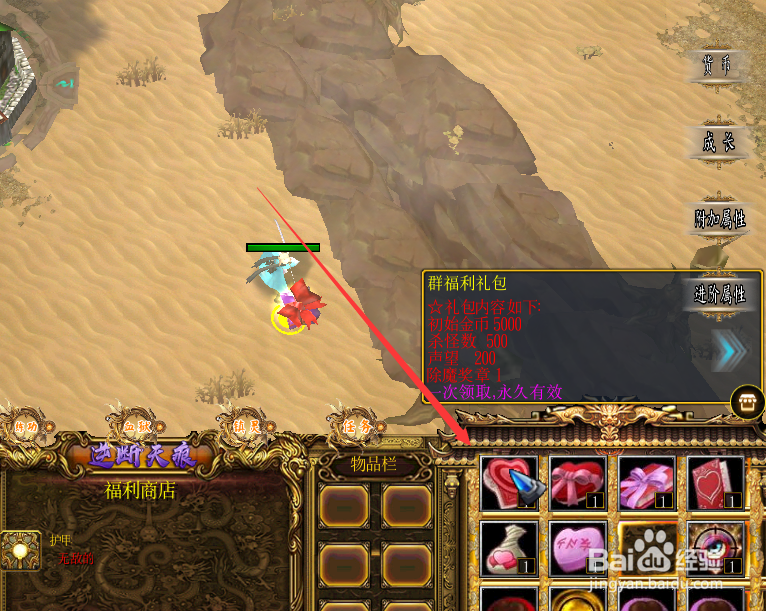 逆断天痕1.5.2隐藏密码攻略 隐藏装备密码攻略