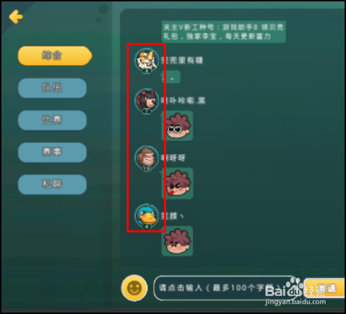 砰砰小怪兽手游怎么加好友一起玩？