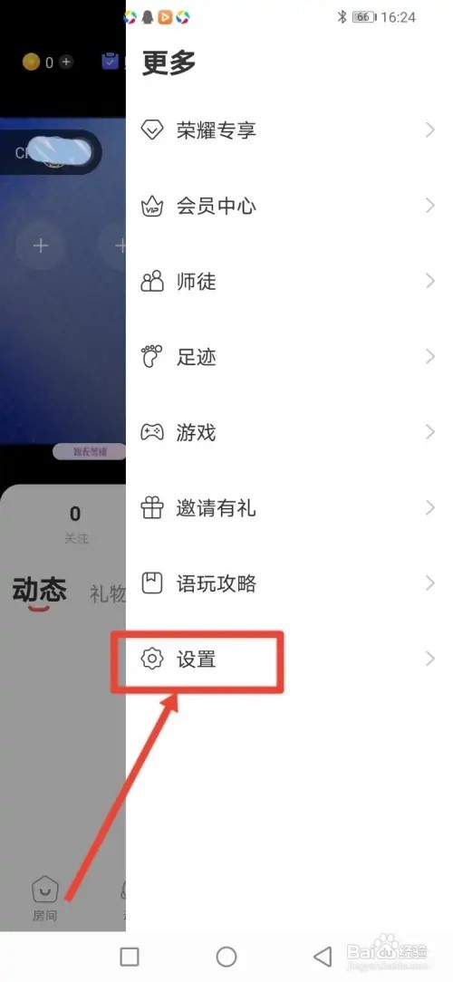 如何在语玩隐藏位置信息