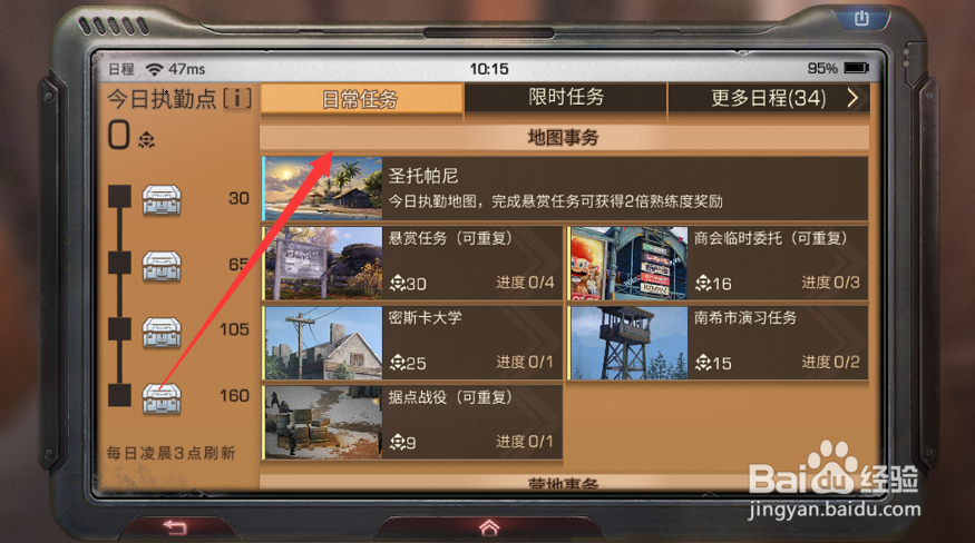 明日之后 新手攻略