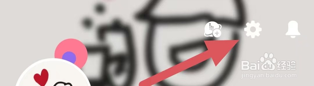 唯唯诺如何查看系统设置？