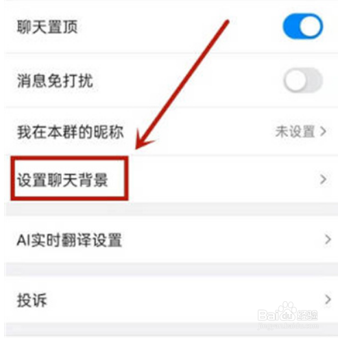 手机钉钉怎样自定义聊天背景