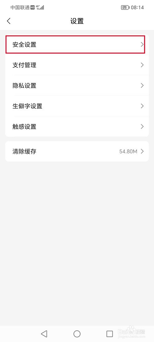 动卡空间app怎么注销账户