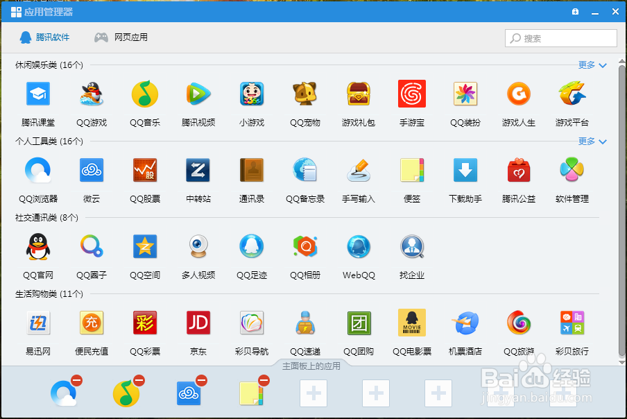 如何在电脑添加便签