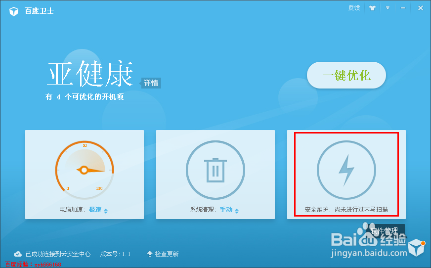 如何诊断计算机是否感染病毒