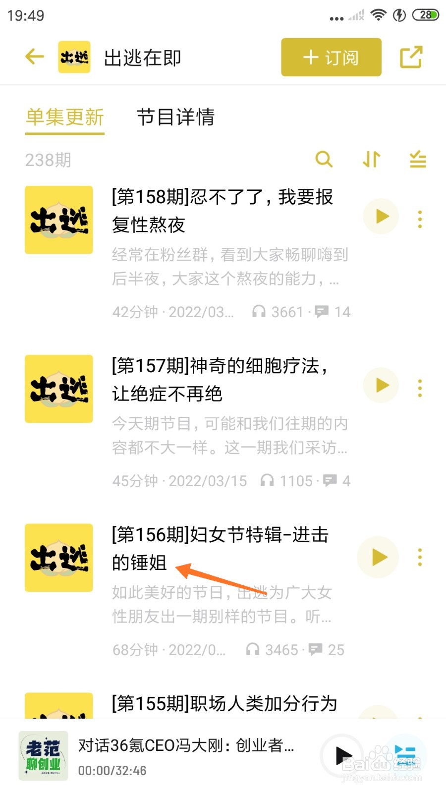 小宇宙中哪里查看进击的锤姐