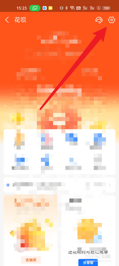 支付宝如何关闭花呗