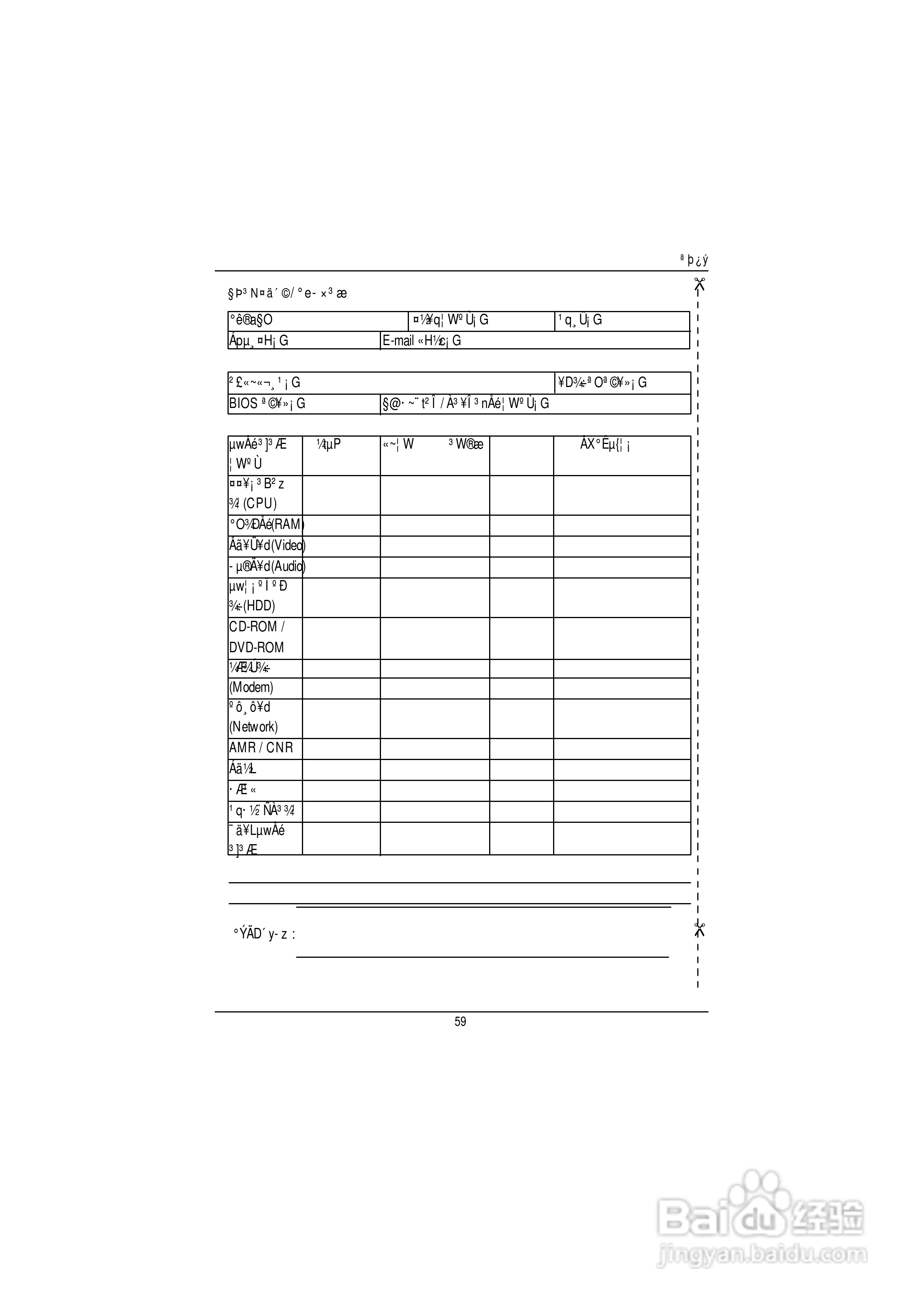 技嘉GS-SR114R(1.0 )型服务器使用说明书:[7]