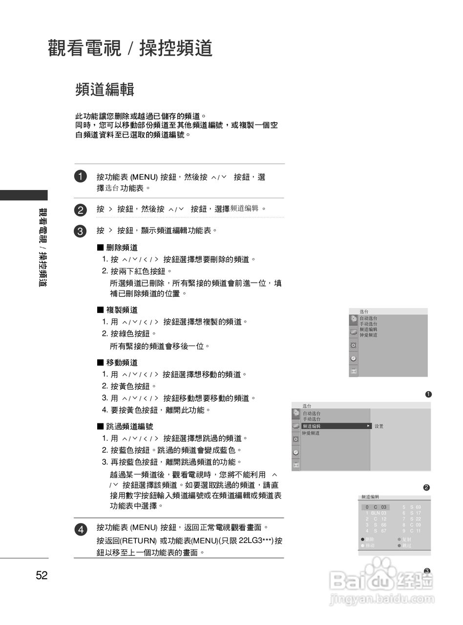 LG 42LG50FR彩电使用说明书:[6]