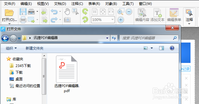 免费pdf编辑器如何插入页面