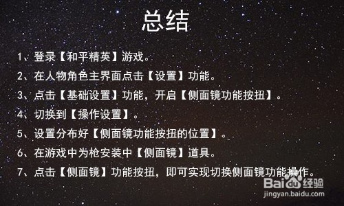 怎么切换侧面瞄具