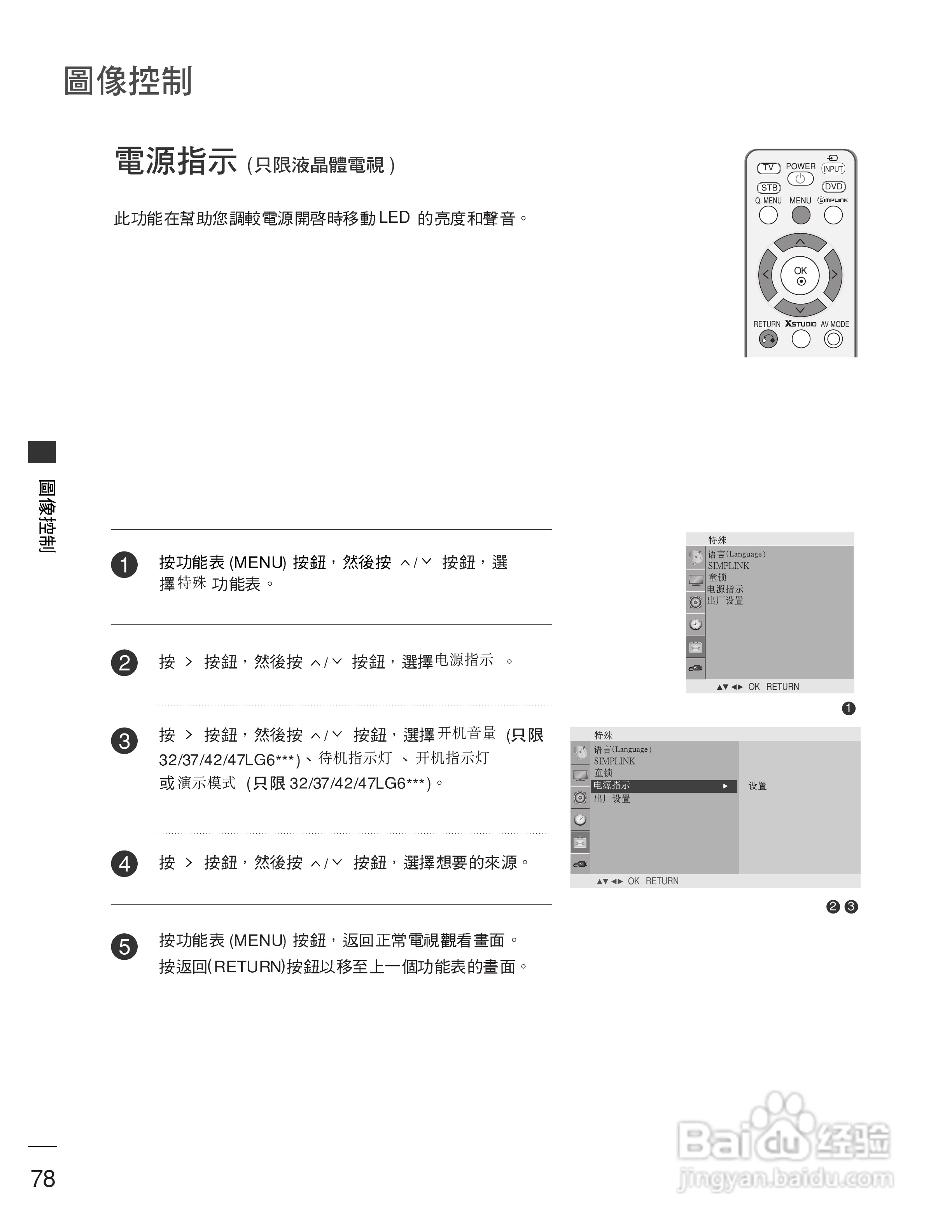 LG 42PG60UR彩电使用说明书:[8]