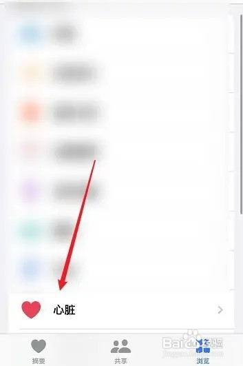 switch健身环怎么测心率