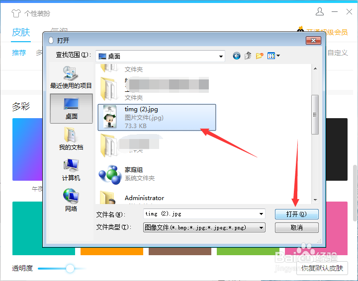 QQ主页怎么更换封面