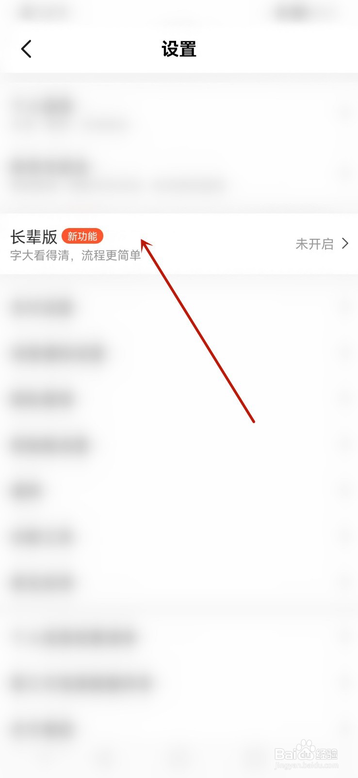 美团怎么开启长辈版