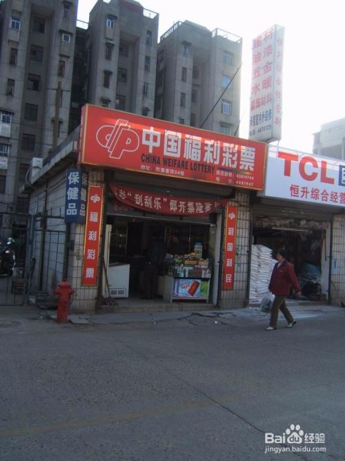 彩票投注站的主要成本有哪些?