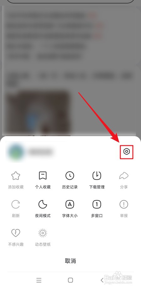 悟空浏览器怎么查看收藏的内容