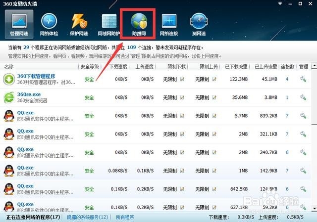 家里网速变得好慢