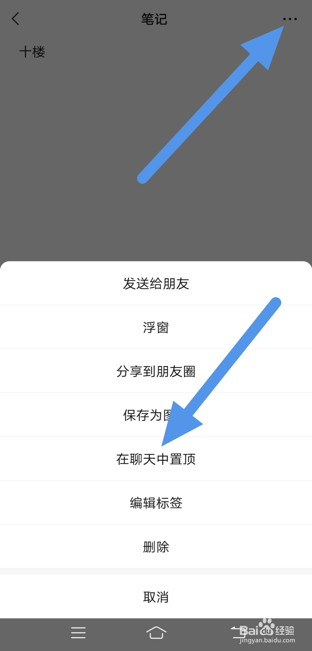 微信置顶文案怎么设置