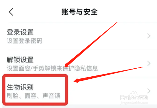如何启用支付宝声音锁