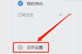 WIN版钉钉如何降低已结束事件的亮度？